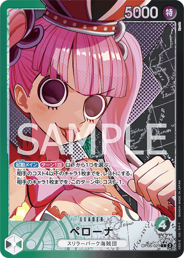 OP06-021 ペローナ L★