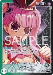 OP06-021 ペローナ L★