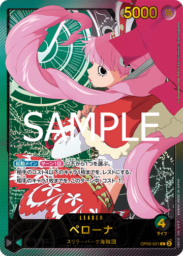 OP06-021 Perona L
