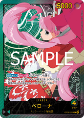 OP06-021 ペローナ L★