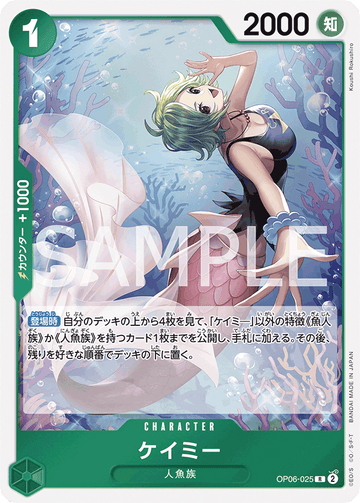 OP06-025 ケイミー R