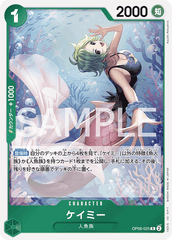 OP06-025 ケイミー R