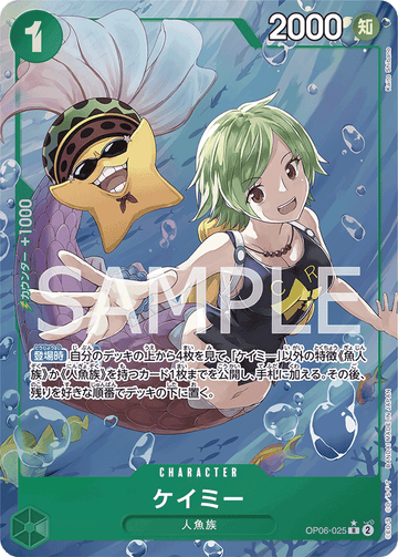 OP06-025 ケイミー R★