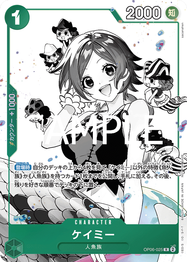 OP06-025 ケイミー R★【プロモーションパックEX Vol.2】
