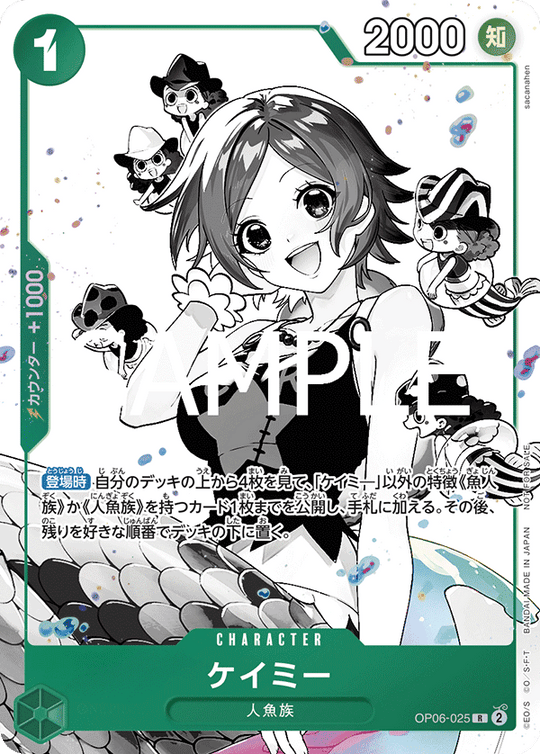 OP06-025 ケイミー R★【プロモーションパックEX Vol.2】