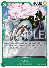 OP06-030 ドスン C