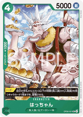 OP06-031 はっちゃん UC