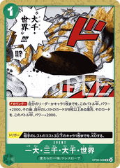OP06-038 一大・三千・大千・世界 UC