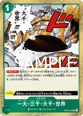 OP06-038 一大・三千・大千・世界 UC