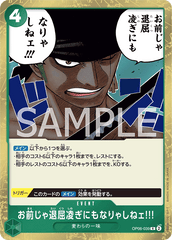 OP06-039 お前じゃ退屈凌ぎにもなりゃしねェ!!! R