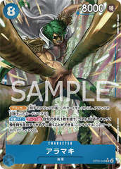 OP06-043 アラマキ SR★