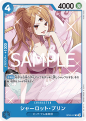 OP06-047 シャーロット?プリン R