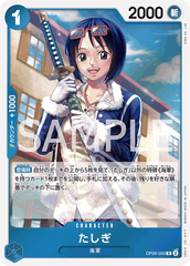 OP06-050 たしぎ R