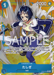 OP06-050 たしぎ R★