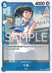 OP06-051 つる R