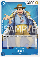 OP06-052 トキカケ C