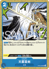 OP06-056 天叢雲剣 UC