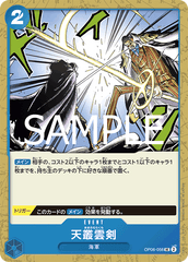 OP06-056 天叢雲剣 UC