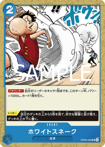 OP06-059 ホワイトスネーク UC