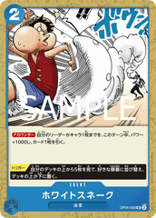 OP06-059 ホワイトスネーク UC