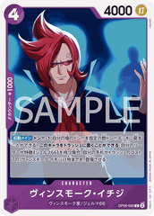 OP06-060 ヴィンスモーク・イチジ C