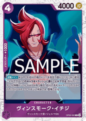 OP06-060 ヴィンスモーク・イチジ C