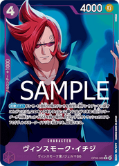 OP06-060 ヴィンスモーク・イチジ C
