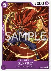 OP06-070 エルドラゴ C