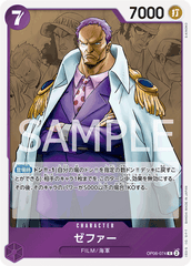 OP06-074 ゼファー R