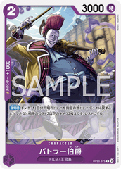 OP06-075 バトラー伯爵 C