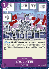OP06-079 ジェルマ王国 C