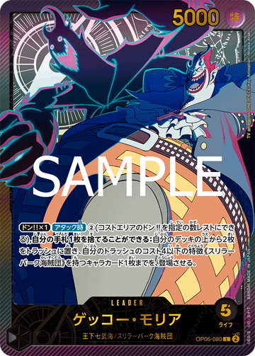 OP06-080 Gecko Moria L