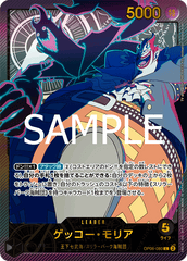 OP06-080 ゲッコー・モリア L★
