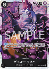 OP06-086 ゲッコー・モリア SR