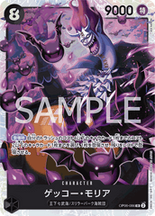 OP06-086 ゲッコー・モリア SR