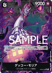 OP06-086 ゲッコー・モリア SR
