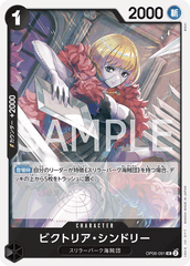 OP06-091 ビクトリア・シンドリー UC