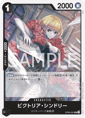 OP06-091 ビクトリア・シンドリー UC