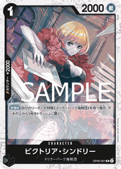 OP06-091 ビクトリア・シンドリー UC