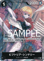 OP06-091 ビクトリア・シンドリー UC
