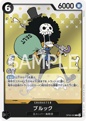 OP06-092 ブルック R