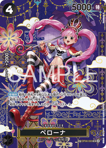 OP06-093 Perona★ SP Card [OP14]
