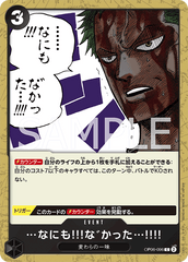 OP06-096 …なにも!!!な゛かった…!!!! C