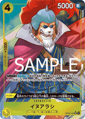 OP06-100 イヌアラシ UC