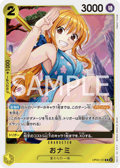OP06-101 おナミ R