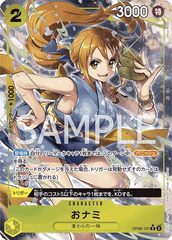 OP06-101 おナミ R★