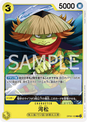OP06-103 河松 C