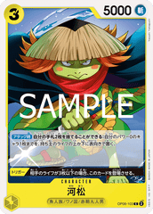 OP06-103 河松 C