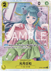OP06-106 光月日和 SR