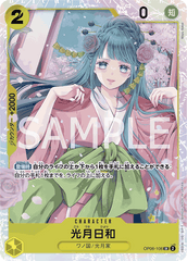 OP06-106 光月日和 SR